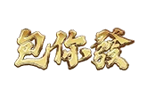 廠商logo